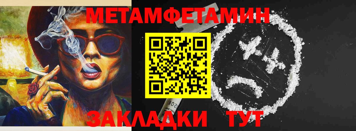 АМФ  Вход с VPN  Пушкино  Амфетамин Premium 