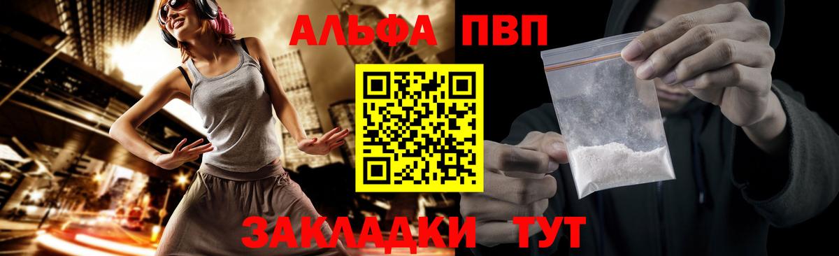A-PVP СК КРИС  Alpha PVP VHQ  Пушкино  Alpha PVP кристаллы  Вход с VPN 