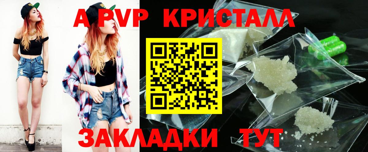 Alpha-PVP крисы CK Пушкино