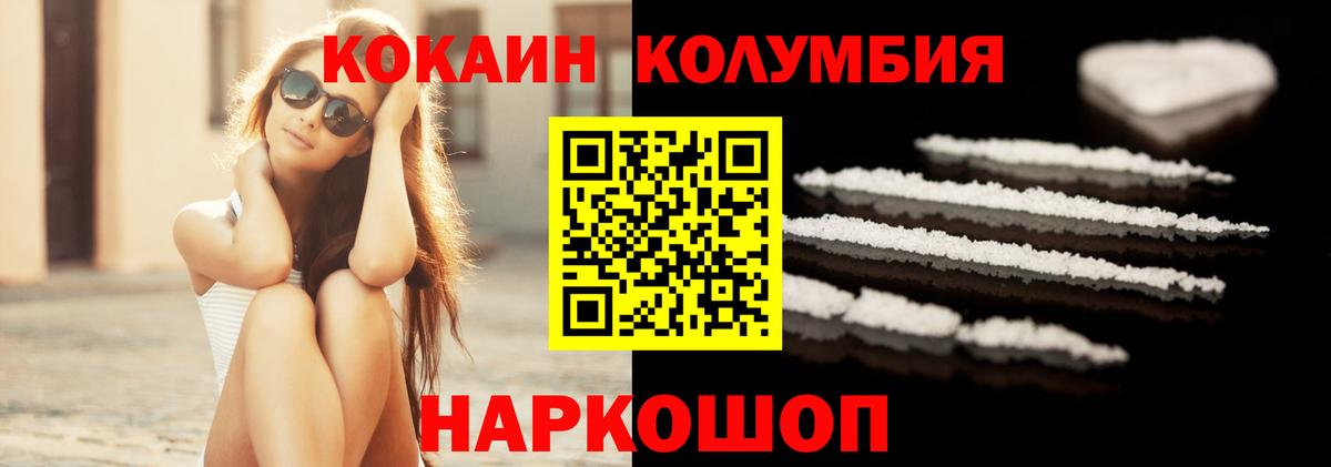 COCAIN FishScale  где найти   Cocaine  Пушкино  Вход с VPN 