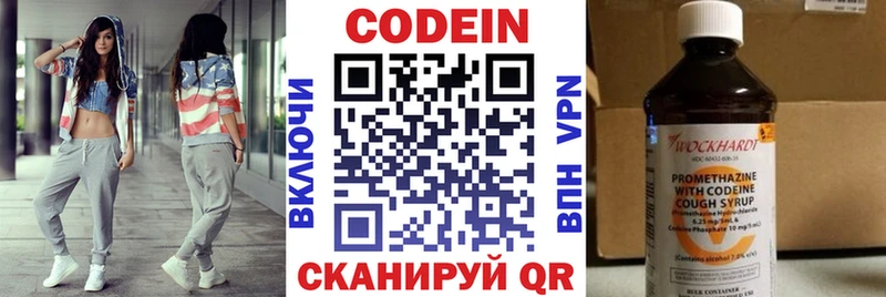 Codein Purple Drank  Пушкино 