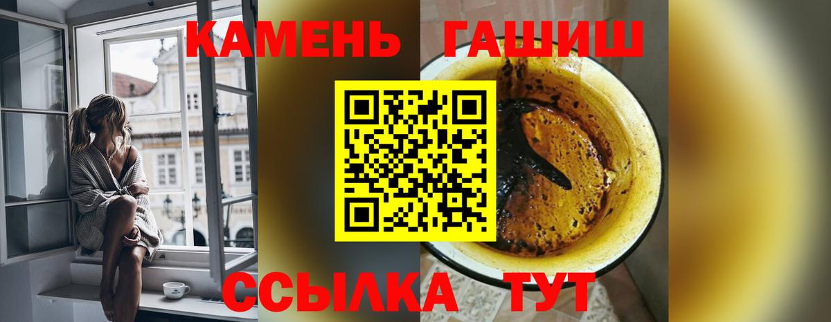 ГАШИШ 40% ТГК  Вход с VPN  цена наркотик  ГАШ ice o lator  Пушкино 