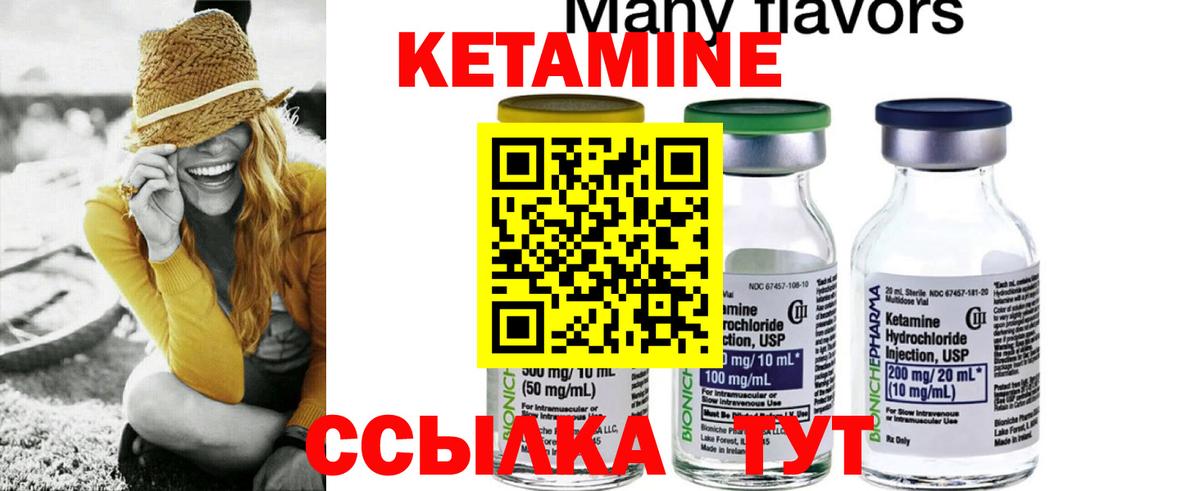 Кетамин ketamine Пушкино