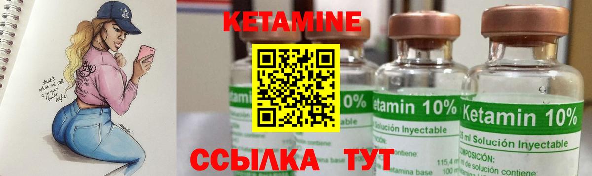 КЕТАМИН VHQ  Вход с VPN  Кетамин ketamine  Пушкино 