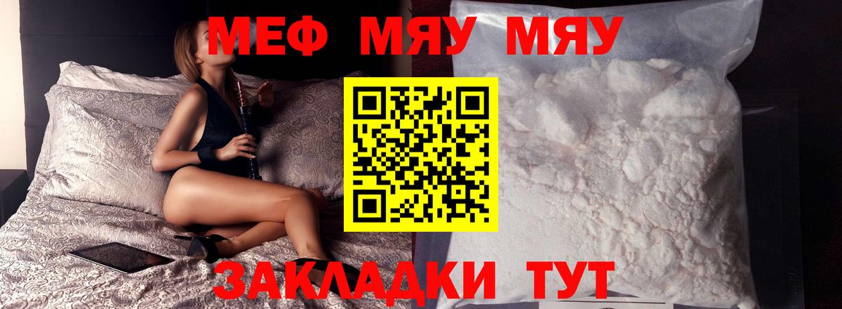 МЯУ-МЯУ мука  Мефедрон  Пушкино  Вход с VPN  МЯУ-МЯУ мука 