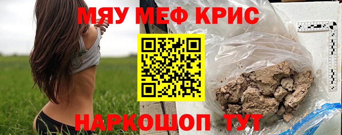МЕФ мука Пушкино