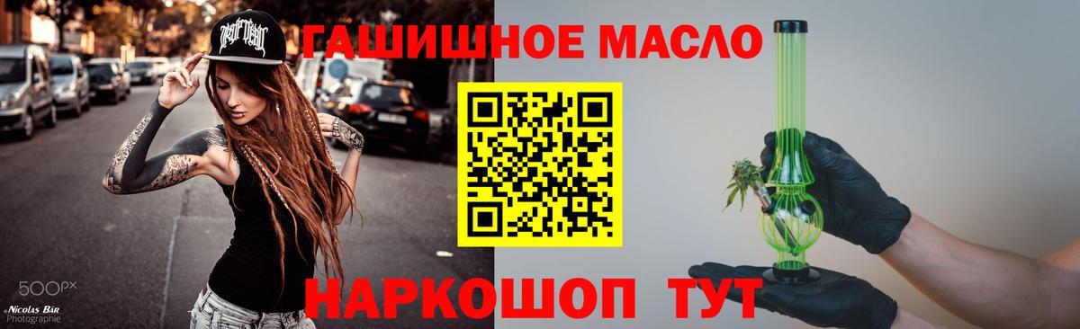 продажа наркотиков  Вход с VPN  Пушкино  Дистиллят ТГК THC oil 